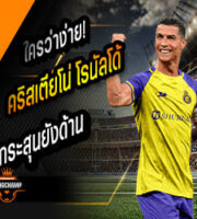 โด้ กระสุนยังด้าน