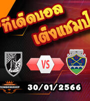 วิเคราะห์ วิตอเรีย กิมาไรส์ VS ชาเวซ