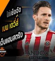 เดวี่ส์ เจ็บแฮมสตริงพัก 4-6 สัปดาห์