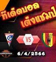 วิเคราะห์บอล กอร์นิค ซาเบอร์เซ่ -vs- โคโรน่า