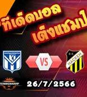  วิเคราะห์บอล แชมเปี้ยนส์ ลีก : เคไอ คลาคสวิค -vs- ฮัคเค่น