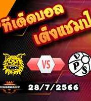 วิเคราะห์บอล ฟินแลนด์ : อิลเวส แทมเปเร่ -vs- วีพีเอส