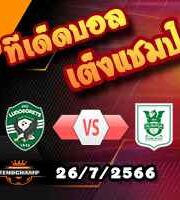  วิเคราะห์บอล แชมเปี้ยนส์ ลีก : ลูโดโกเร็ตส์ -vs- โอลิมปิย่า