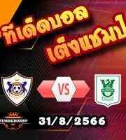 วิเคราะห์บอล ยูโรป้า ลีก : คาราบัก -vs- โอลิมปิย่า