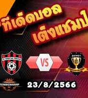 วิเคราะห์บอล คอนเฟอเรนซ์ ลีก : สปาร์ตัก เตอร์นาว่า -vs- ดนิโปร-1