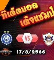  วิเคราะห์บอล ยูโรป้า ลีก : HJK เฮลซิงกิ -vs- การาบัก