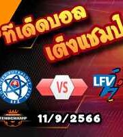 วิเคราะห์บอล คัดยูโร 2024 : สโลวาเกีย -vs- ลิกเตนสไตน์