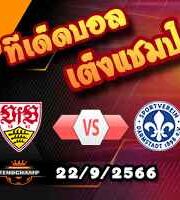เคราะห์บอล เซเรีย อา : ซาแลร์นิตาน่า -vs- โฟรซิโนเน่