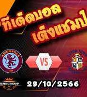 วิเคราะห์บอล ลา ลีกา : แอธฯบิลเบา -vs- บาเลนเซีย