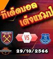 วิเคราะห์บอล พรีเมียร์ลีก : แมนฯยู -vs- แมนฯซิตี้