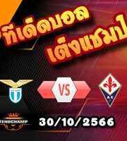 วิเคราะห์บอล ลา ลีกา : กรานาด้า -vs- บียาร์เรอัล