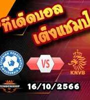 วิเคราะห์บอล คัดยูโร 2024 : เบลเยียม -vs- สวีเดน