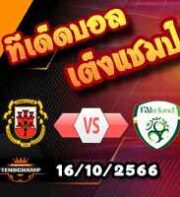 วิเคราะห์บอล คัดยูโร 2024 : อาเซอร์ไบจาน -vs- ออสเตรีย