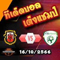 วิเคราะห์บอล คัดยูโร 2024 : อาเซอร์ไบจาน -vs- ออสเตรีย