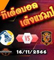 วิเคราะห์บอล คัดยูโร 2024 : ไซปรัส -vs- สเปน