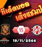 วิเคราะห์บอล คัดยูโร 2024 : สวีเดน -vs- เอสโตเนีย