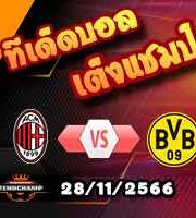 วิเคราะห์บอล แชมเปี้ยนส์ ลีก : บาร์เซโลน่า -vs- ปอร์โต้