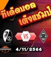 วิเคราะห์บอล พรีเมียร์ลีก : แมนฯซิตี้ -vs- บอร์นมัธ