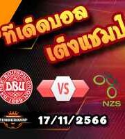 วิเคราะห์บอล คัดยูโร 2024 : เดนมาร์ก -vs- สโลวีเนีย