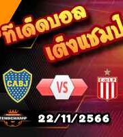 วิเคราะห์บอล บราซิล : ฟลูมิเนนเซ่ -vs- เซา เปาโล