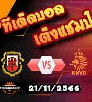 วิเคราะห์บอล คัดยูโร 2024 : กรีซ -vs- ฝรั่งเศส