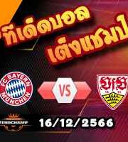 วิเคราะห์บอล พรีเมียร์ลีก : ลิเวอร์พูล -vs- แมนฯยู