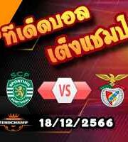 วิเคราะห์บอล ลา ลีกา : กิโรน่า -vs- อลาเบส