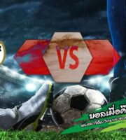 วิเคราะห์บอล ลา ลีกา : ราโย บาเยกาโน่ -vs- เซบีย่า