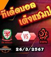 วิเคราะห์บอล คัดยูโร 2024 เพลย์อ๊อฟ : จอร์เจีย -vs- กรีซ