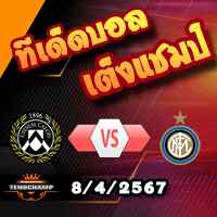 วิเคราะห์บอล เดนมาร์ก : บรอนด์บี้ -vs- ซิลเคบอร์ก