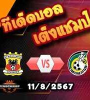 วิเคราะห์บอล พรีเมียร์ดัตช์ : โก อเฮ้ด อีเกิ้ลส์ -vs- ฟอร์ทูน่า ซิตตาร์ด
