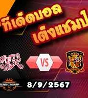 วิเคราะห์บอล เนชั่นส์ ลีก : สวิตเซอร์แลนด์ -vs- สเปน
