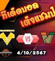 วิเคราะห์บอล เซเรีย อา : เวโรน่า -vs- เวเนเซีย