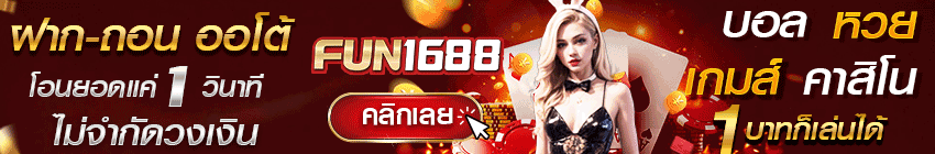 banner-fun1688-2