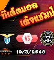 วิเคราะห์บอล พรีเมียร์ลีก : เวสต์แฮม -vs- นิวคาสเซิ่ล