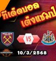 ﻿วิเคราะห์บอล เซเรีย อา : ลาซิโอ -vs- อูดิเนเซ่