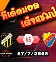 วิเคราะห์บอล สวีเดน : ฮัคเค่น -vs- เยอร์การ์เด้นส์
